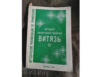 Ghid Metodic pentru Aparatul de Terapie Cuantică "Viteaz"