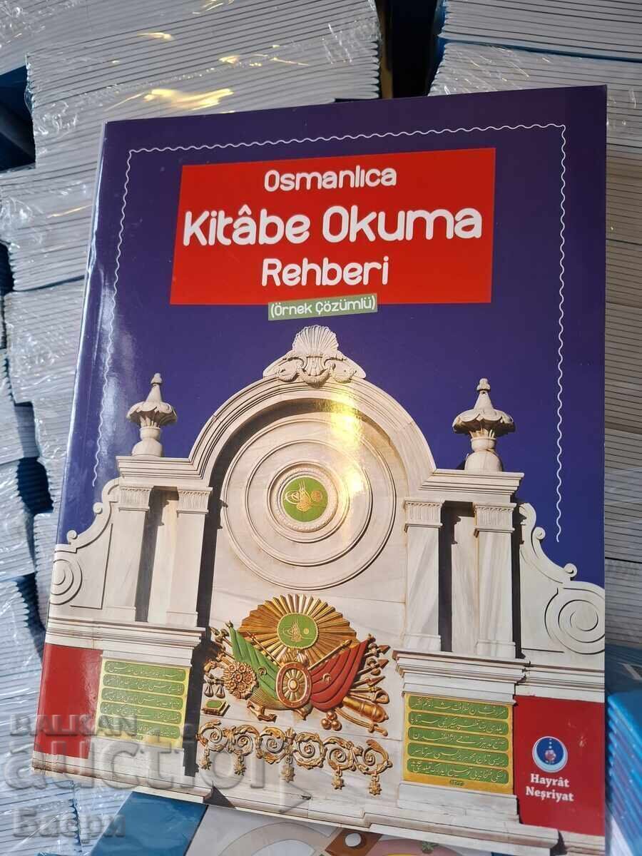 Οδηγός για την ανάγνωση οθωμανικών τουρκο-επιγραφικών επιγραφών Οδηγός για την ανάγνωση οθωμανικών τουρκο-επιγραφικών επιγραφών