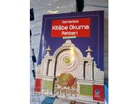 Ръководство за четене на Османотурски епиграфски надписи