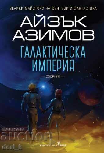 Galactic Empire Galactic Empire