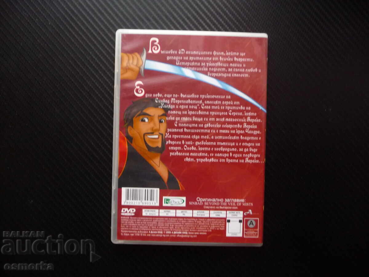 Licitație Sinbad Dincolo de Vălul Ceții DVD Film Marinarul 1001