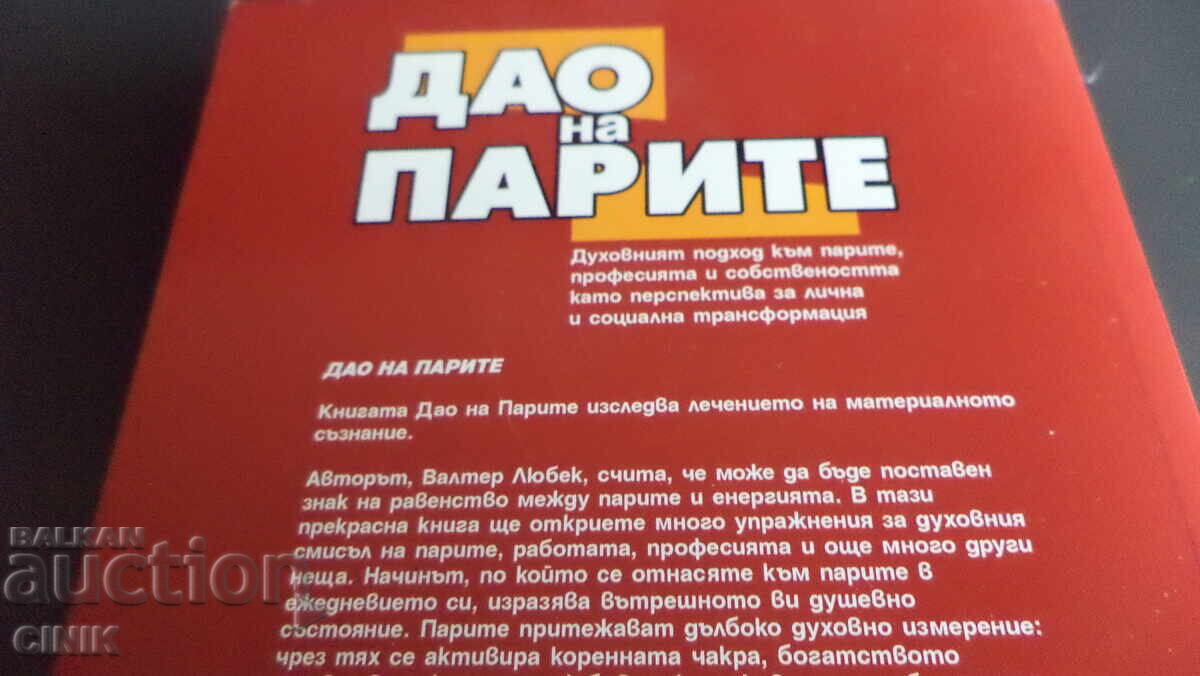 Δημοπρασία ΔΑΟ ΓΙΑ ΤΑ ΧΡΗΜΑΤΑ Δημοπρασία ΔΑΟ ΓΙΑ ΤΑ ΧΡΗΜΑΤΑ