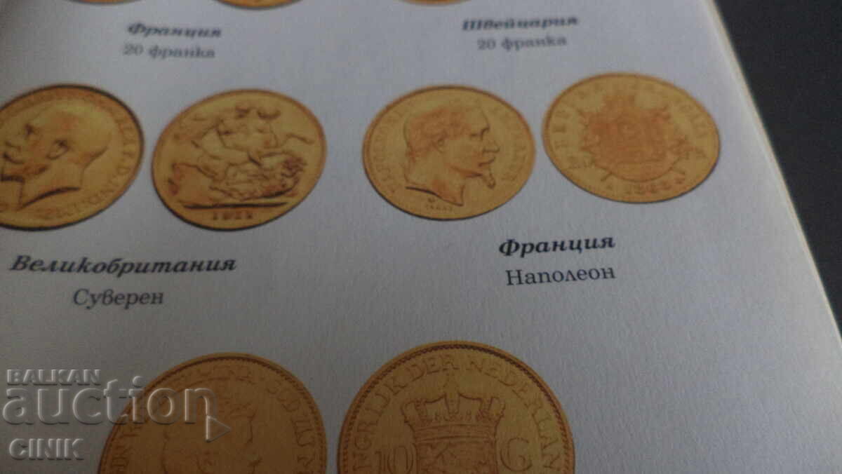 ABC-ul INVESTIRII în AUR cu preț € 10.00 | 19.56 BGN