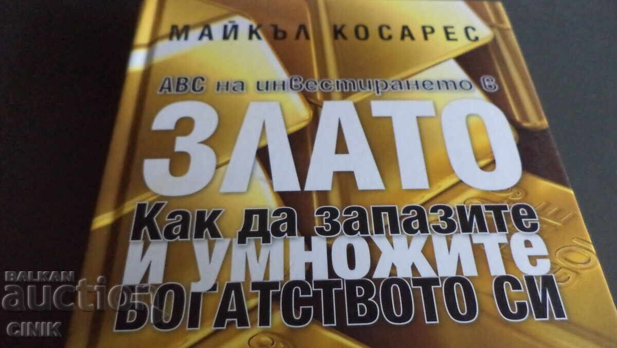 ABC-ul INVESTIRII în AUR