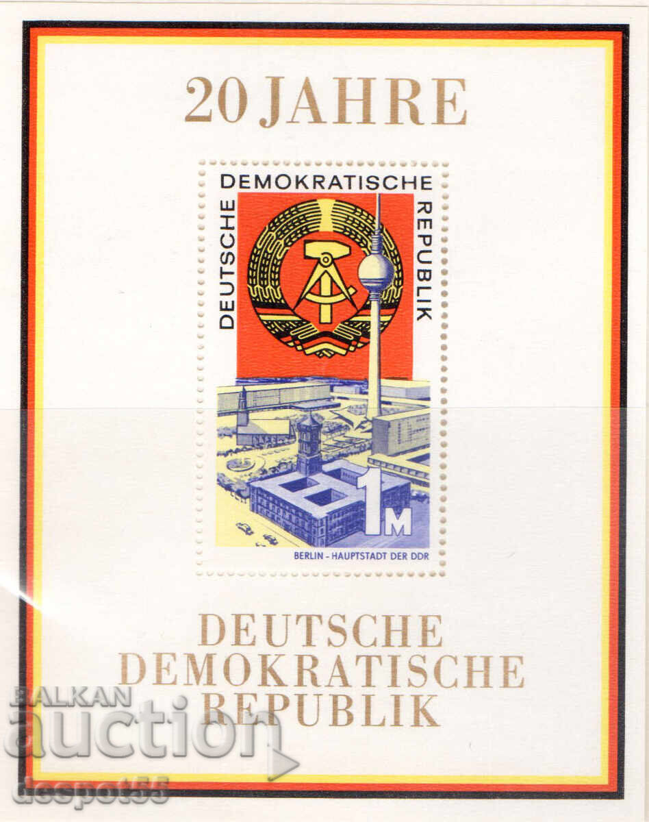 1969. ΛΔΓ. 20η Επέτειος της ΛΔΓ. Μπλοκ