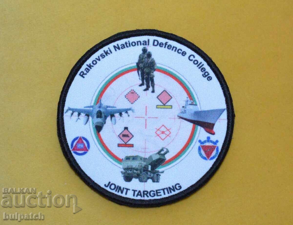 Uniform emblem of the Vasil Levski Military Academy "G. S. Rakovski" College