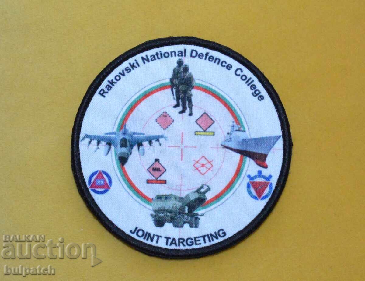 bulgarian military academy patch