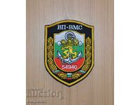 Emblemă de uniformă a Poliției Militare a Marinei Militare