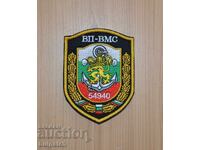 униформена емблема на Военна полиция на ВМС