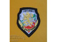 Emblem of the 31st Mechanized Battalion Haskovo