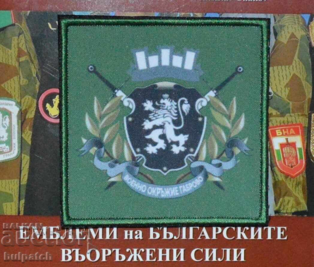 Gabrovo Military District Emblem