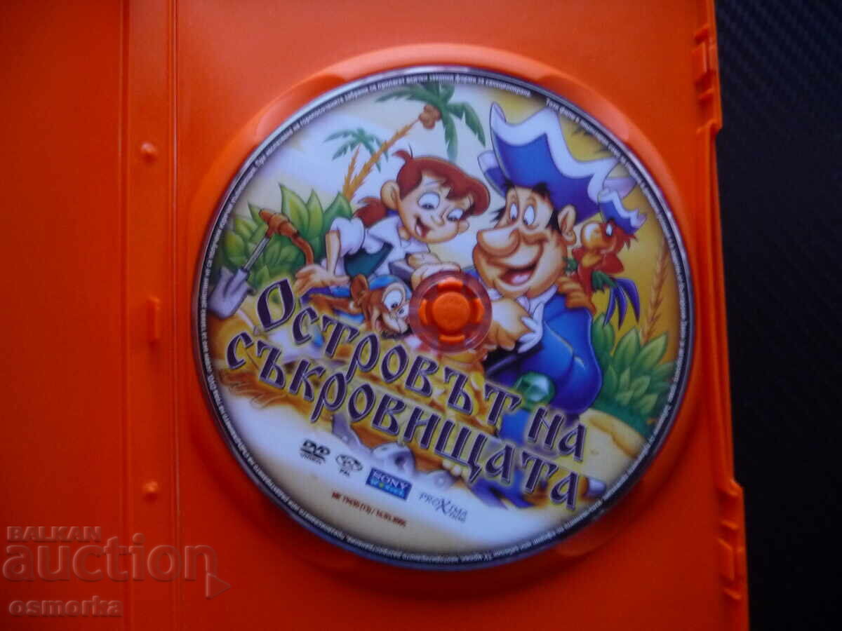 Το νησί των θησαυρών DVD ταινία θαμμένος χρυσός ακατοίκητος με τιμή 6.00 BGN | € 3.07