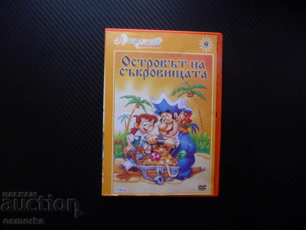 Το νησί των θησαυρών DVD ταινία θαμμένος χρυσός ακατοίκητος