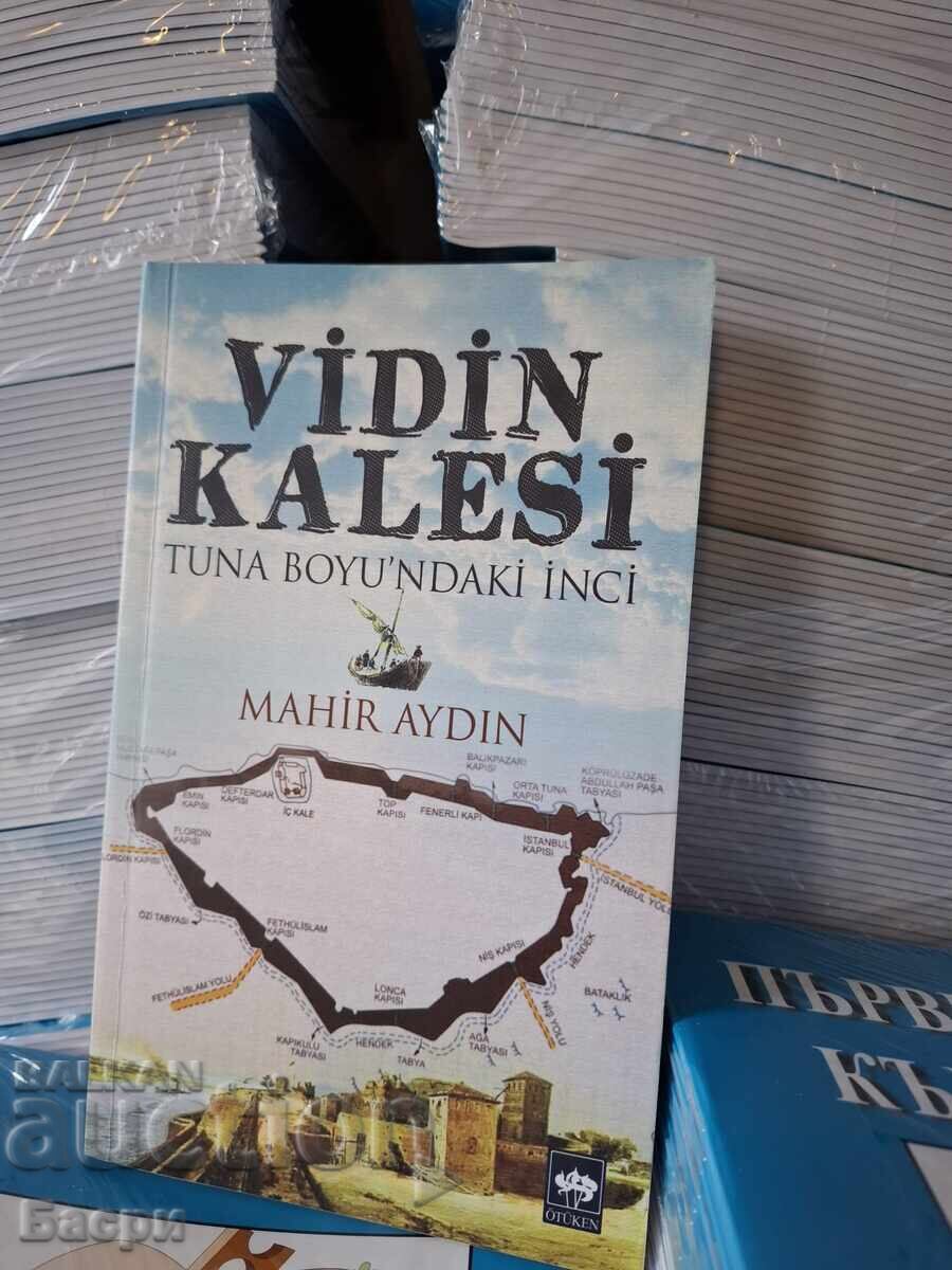 Видинското кале Видинското кале