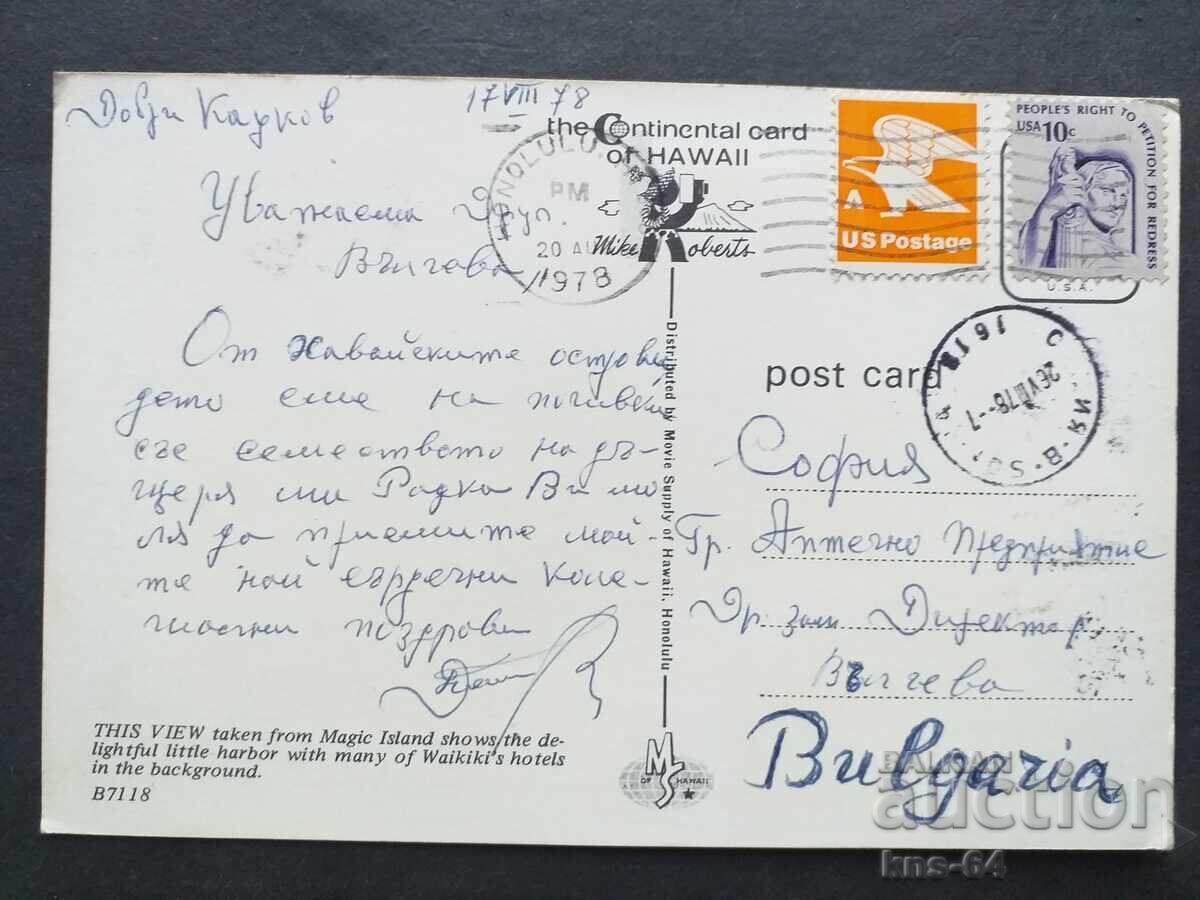 SUA Călătorit cu preț 0.75 BGN | € 0.38 SUA Călătorit cu preț 0.75 BGN | € 0.38