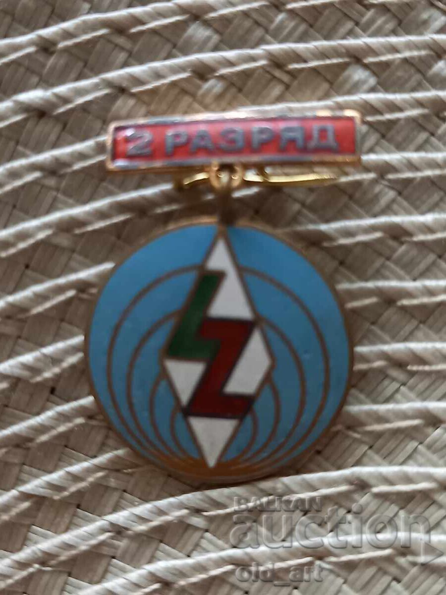 Σηματάκι - LZ, δεύτερης τάξεως