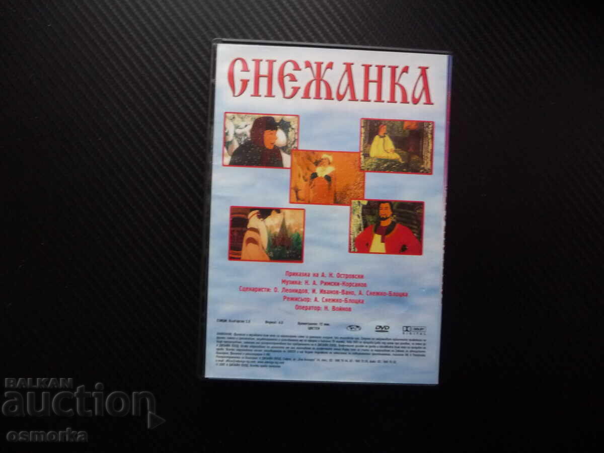 Auction Snow White DVD film Soyuzmultfilm fairytale Russian Ostrovsky cl Auction Snow White DVD film Soyuzmultfilm fairytale Russian Ostrovsky cl