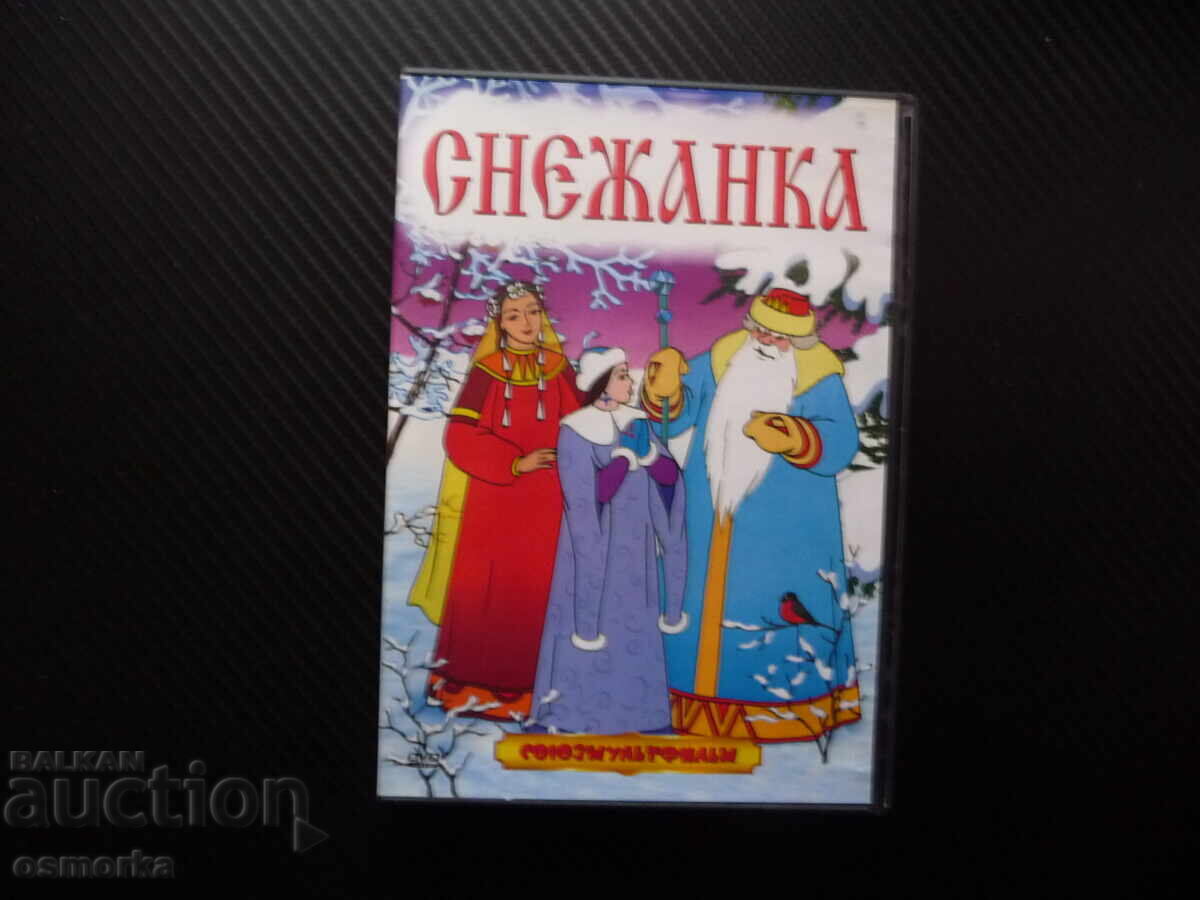 Snow White DVD film Soyuzmultfilm fairytale Russian Ostrovsky cl Snow White DVD film Soyuzmultfilm fairytale Russian Ostrovsky cl