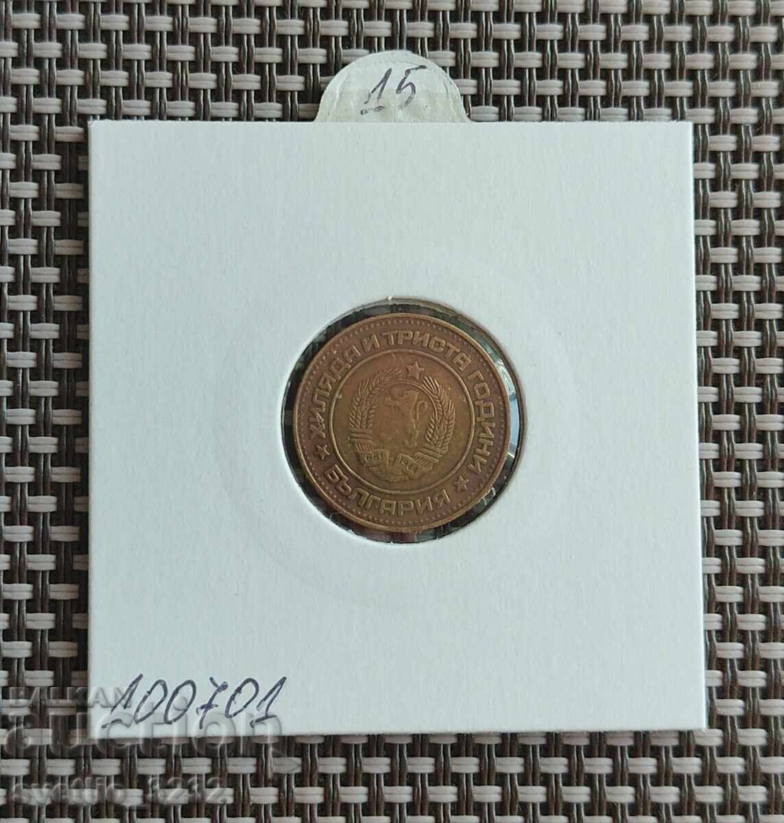2 cents 1981 with price 15.00 BGN | € 7.67 2 cents 1981 with price 15.00 BGN | € 7.67