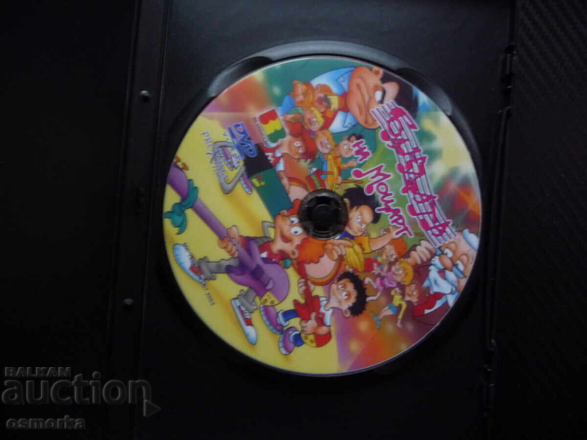 The Mozart Band DVD Film Music Musicians Boy Band with price 10.00 BGN | € 5.11 The Mozart Band DVD Film Music Musicians Boy Band with price 10.00 BGN | € 5.11