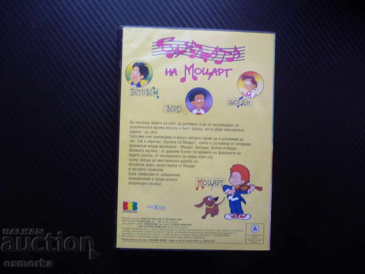 Auction The Mozart Band DVD Film Music Musicians Boy Band Auction The Mozart Band DVD Film Music Musicians Boy Band