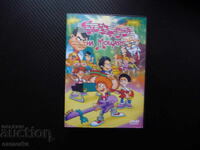 The Mozart Band DVD Film Music Musicians Boy Band