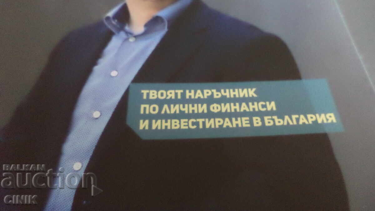 ΕΞΥΠΝΑ ΛΕΦΤΑ με τιμή € 10.00 | 19.56 BGN