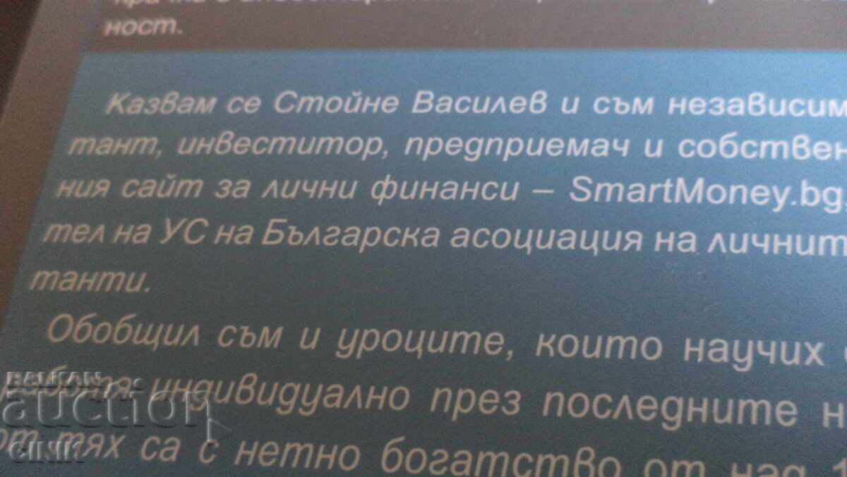 Δημοπρασία ΕΞΥΠΝΑ ΛΕΦΤΑ