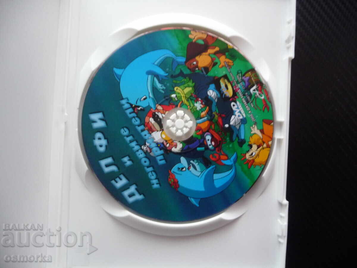 Ντέλφι και οι φίλοι του DVD ταινία δελφίνια υποβρύχιος κόσμος με τιμή 5.00 BGN | € 2.56