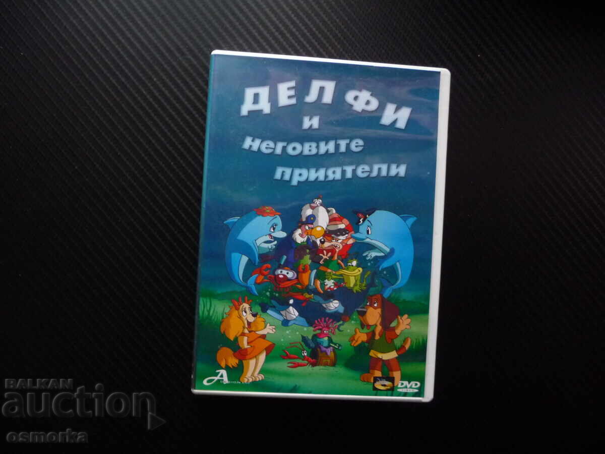 Ντέλφι και οι φίλοι του DVD ταινία δελφίνια υποβρύχιος κόσμος