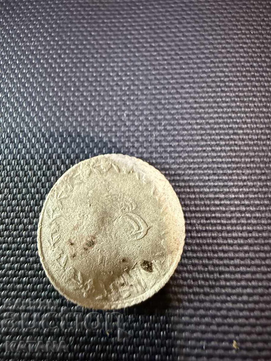 Turkish Silver Coin 20 Para 1255/4 with price € 5.30 | 10.37 BGN