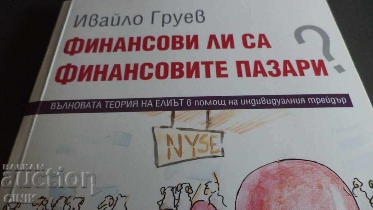 SUNT PIEȚELE FINANCIARE FINANCIARE?