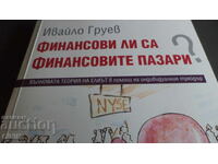 SUNT PIEȚELE FINANCIARE FINANCIARE?