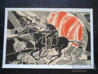 Παλαιό ρωσικό ημερολόγιο, 1979