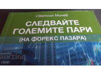 URMĂRIȚI BANII MARI