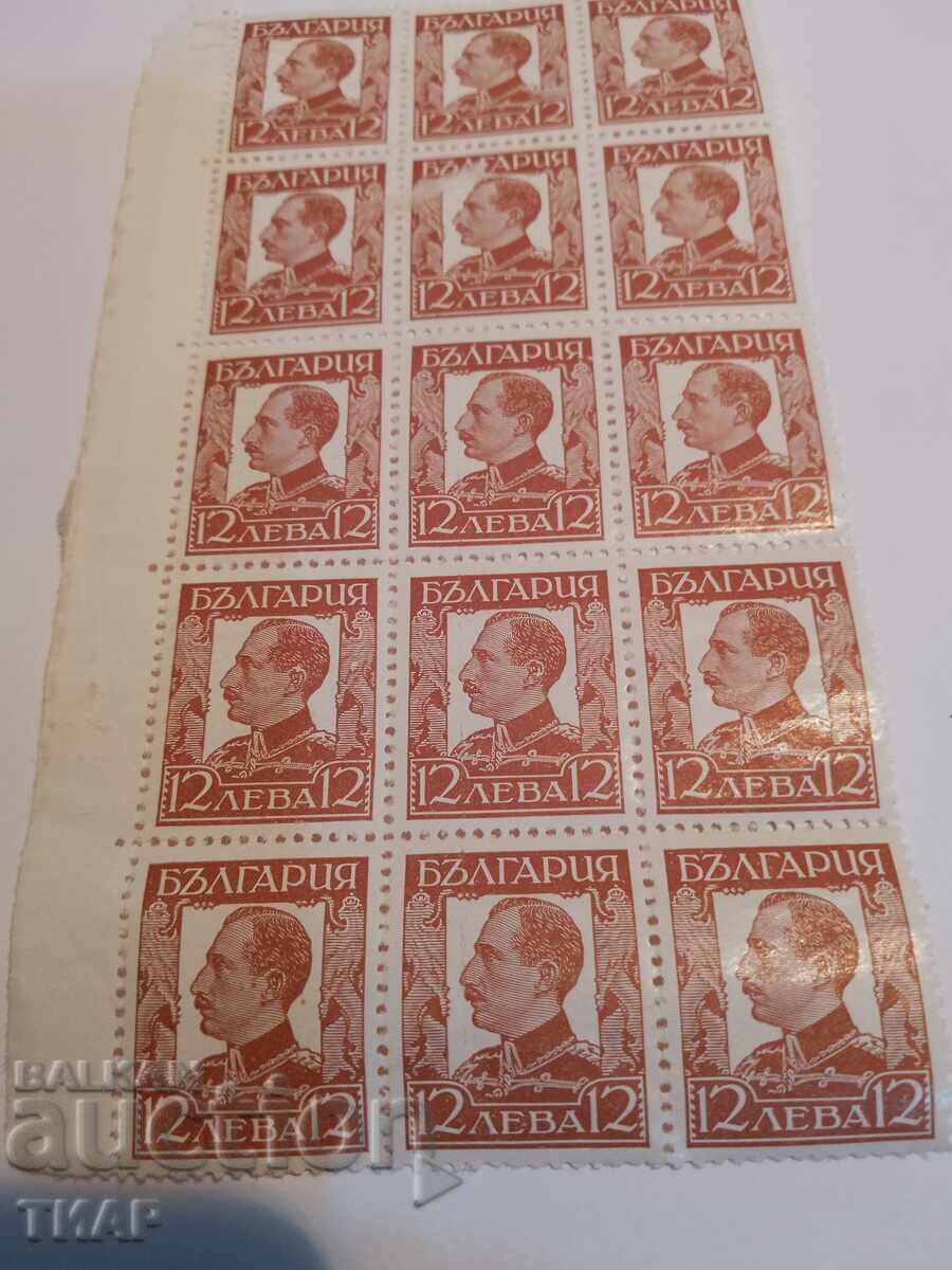 Postage stamps -0.01 cents with price 4.27 BGN | € 2.18 Postage stamps -0.01 cents with price 4.27 BGN | € 2.18
