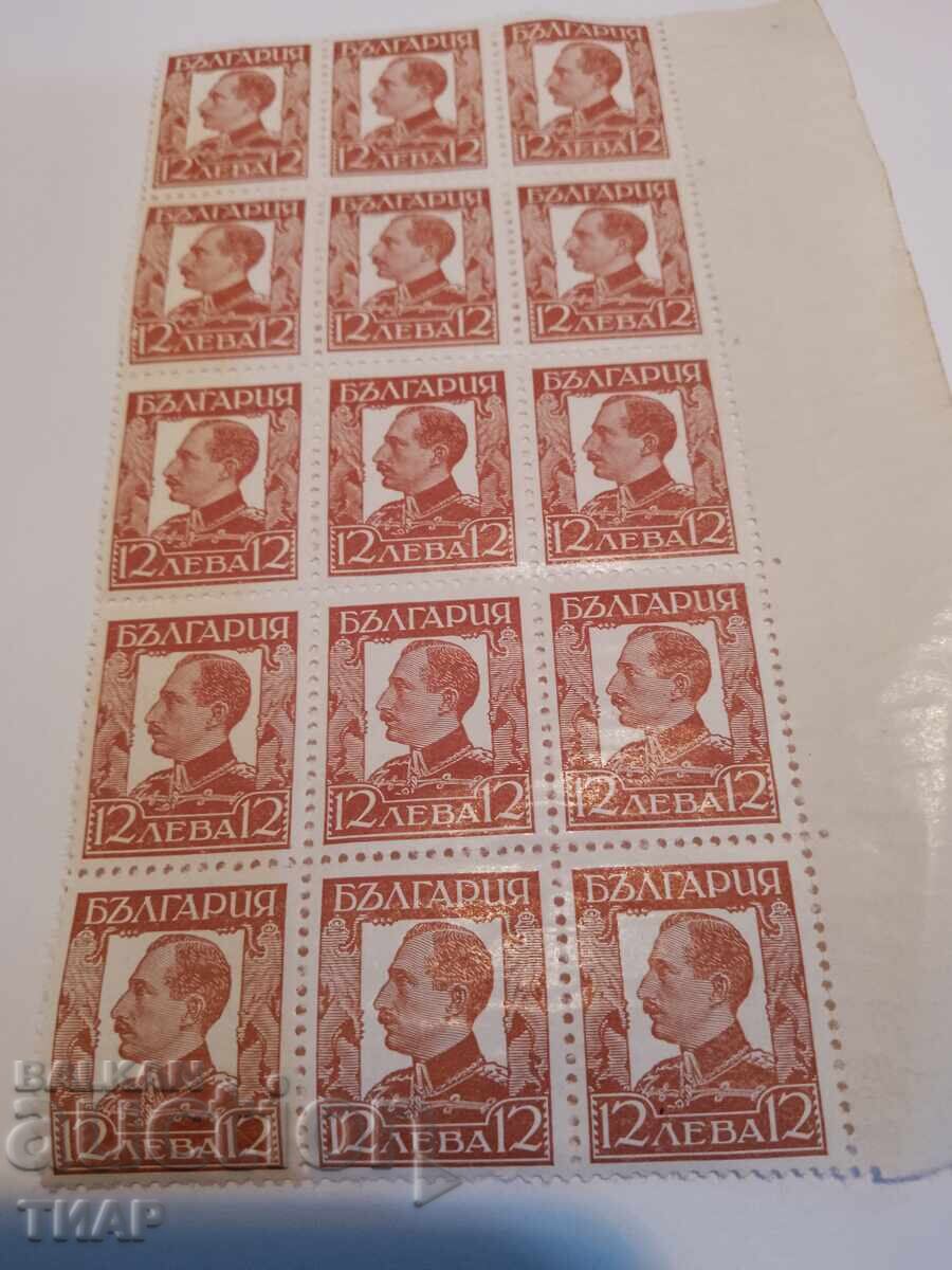 Postage stamps Bulgaria -0.01 cents with price 3.50 BGN | € 1.79 Postage stamps Bulgaria -0.01 cents with price 3.50 BGN | € 1.79