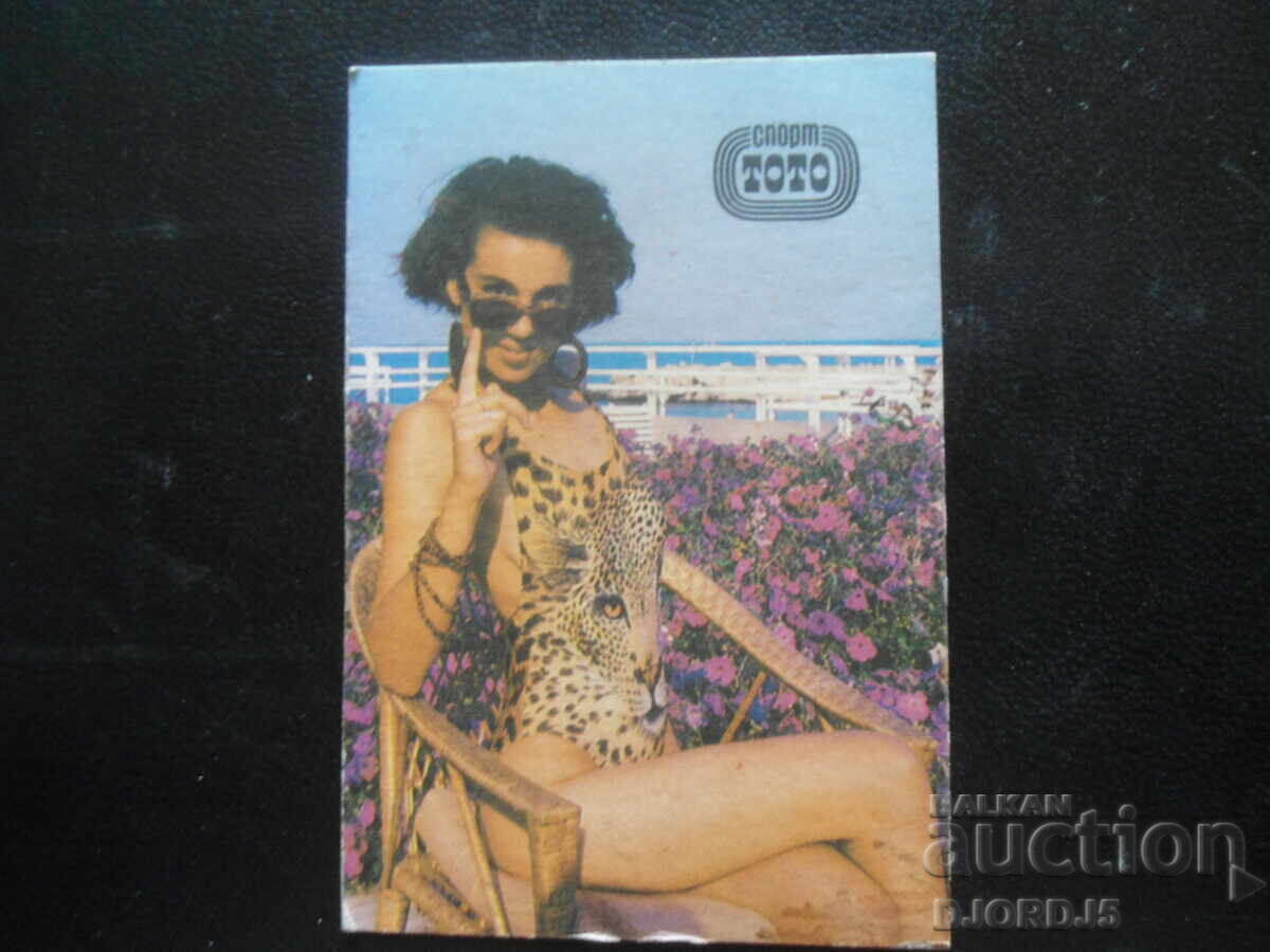 Παλιό βουλγαρικό ημερολόγιο, 1992