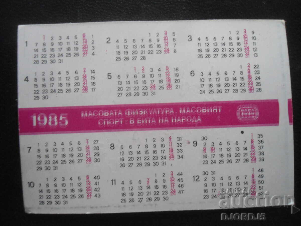 Старо българско календарче, 1985 г. с цена 1.00 лв. | € 0.51