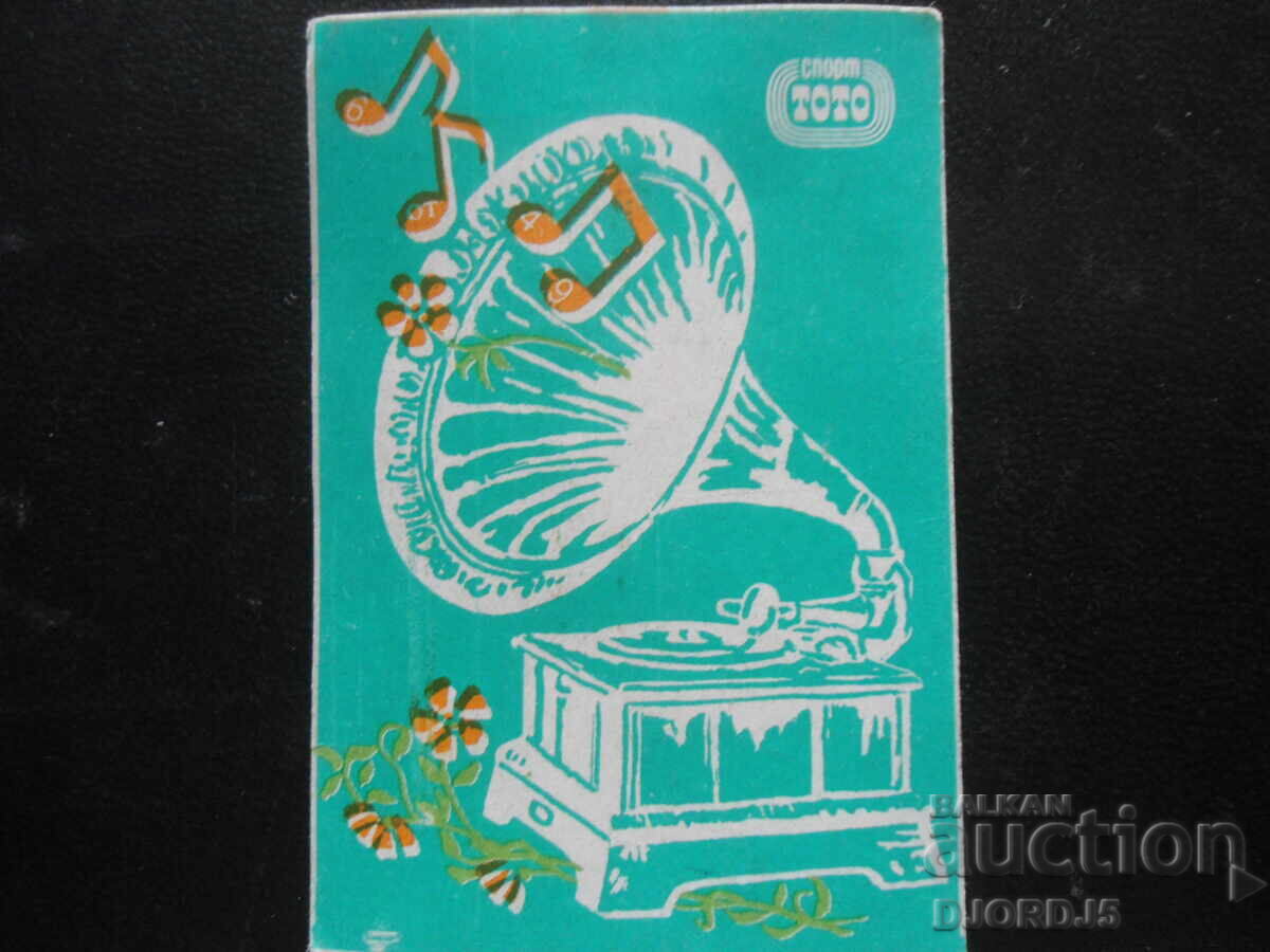 Old Bulgarian Calendar, 1988