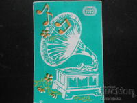 Old Bulgarian Calendar, 1988