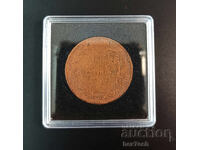 18 ⭐ Bulgaria 1881 10 stotinki ❤️ ❤️