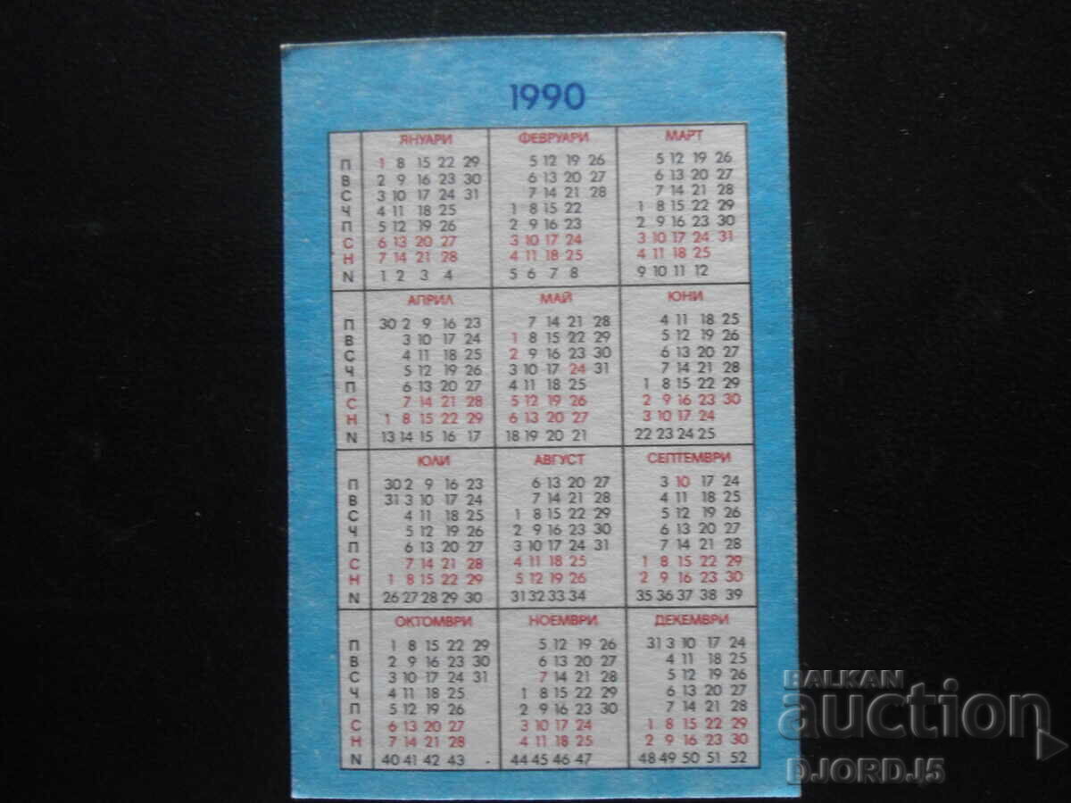 Calendar bulgăresc vechi, 1990 cu preț 1.00 BGN | € 0.51