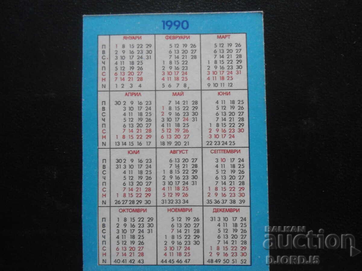 Calendar bulgăresc vechi, 1990 cu preț 1.00 BGN | € 0.51