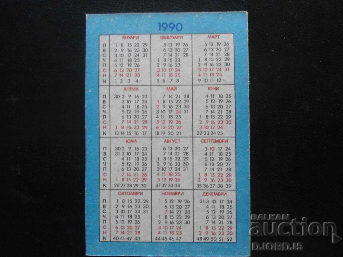 Παλιό βουλγαρικό ημερολόγιο, 1990 με τιμή 1.00 BGN | € 0.51