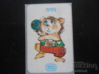 Calendar bulgăresc vechi, 1990