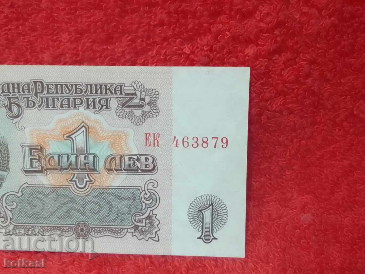 Δημοπρασία Τραπεζογραμμάτιο 1 λέβα 1974 Narodna Republika Bŭlgariya