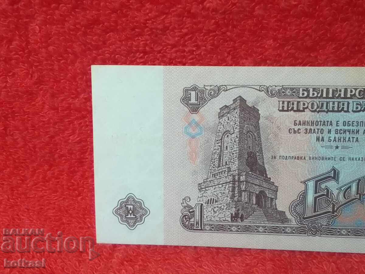 Τραπεζογραμμάτιο 1 λέβα 1974 Narodna Republika Bŭlgariya - 5