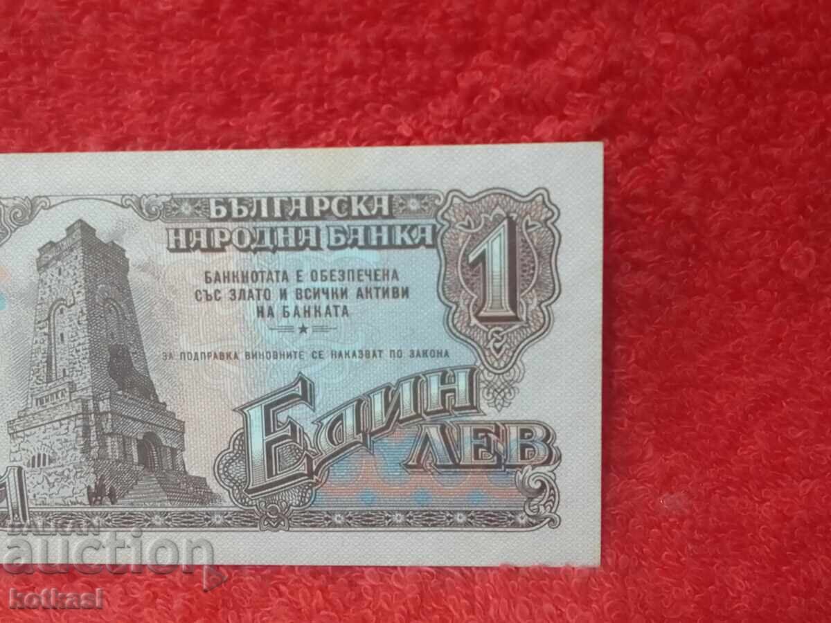 Τραπεζογραμμάτιο 1 λέβα 1974 Narodna Republika Bŭlgariya - 6