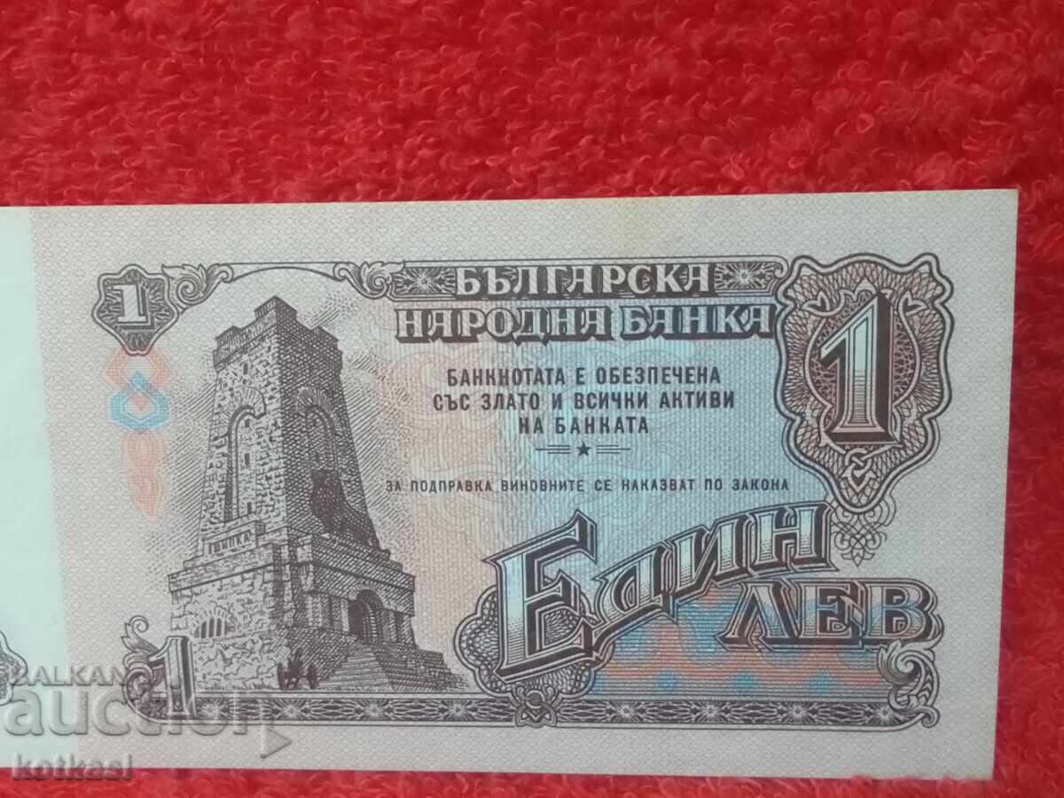 Τραπεζογραμμάτιο 1 λέβα 1974 Narodna Republika Bŭlgariya - 7